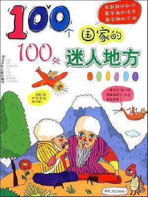 cover image of 100个国家的100处迷人地方（One hundred countries, one hundred fascinating place）